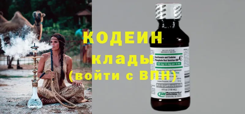 даркнет наркотические препараты  купить закладку  Скопин  Кодеин Purple Drank 